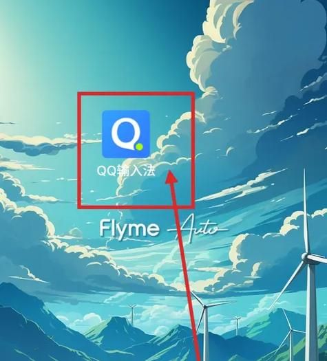 qq智能拼音输入法皮肤怎么换 个性化你的输入界面
