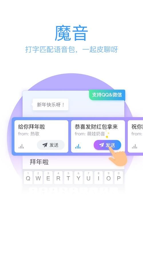 qq智能拼音输入法皮肤怎么换 个性化你的输入界面