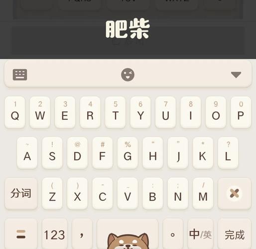qq智能拼音输入法皮肤怎么换 个性化你的输入界面