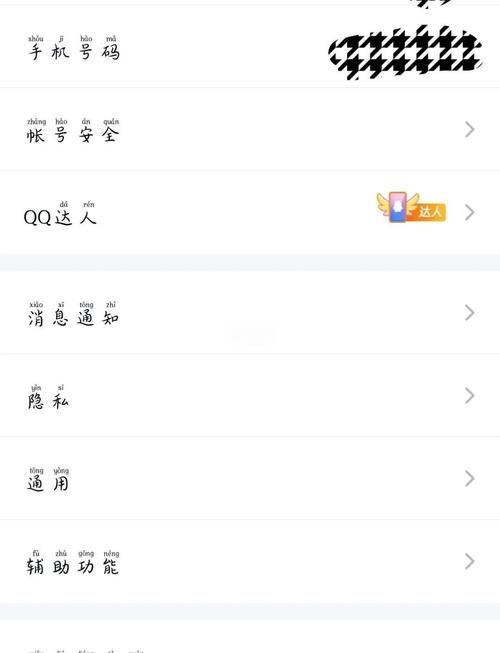 qq智能拼音输入法皮肤怎么换 个性化你的输入界面