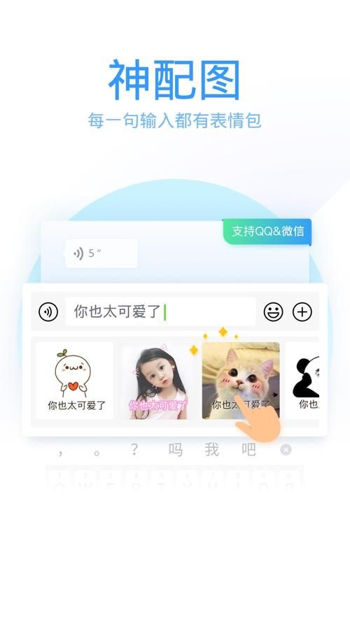 qq智能拼音输入法皮肤怎么换 个性化你的输入界面