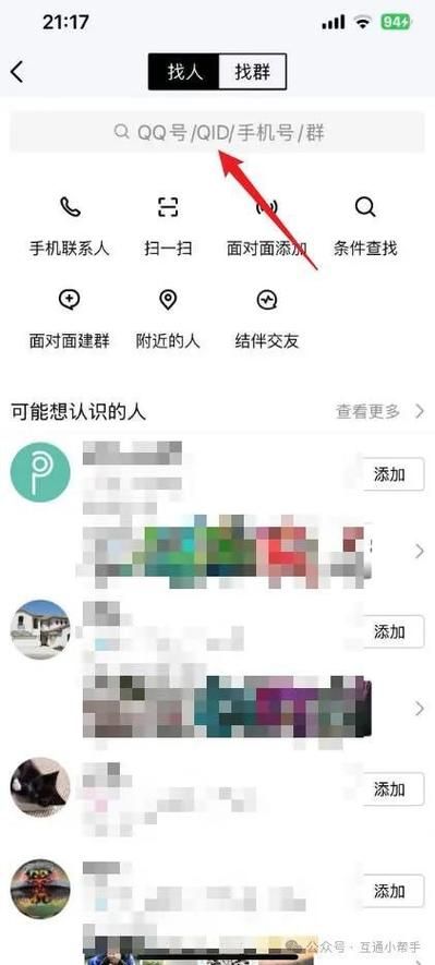 qq最多加多少好友 怎么增加好友数量