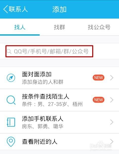 qq最多加多少好友 怎么增加好友数量