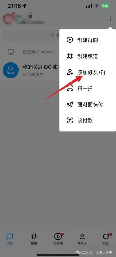 qq最多加多少好友 怎么增加好友数量