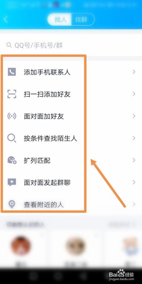 qq最多加多少好友 怎么增加好友数量