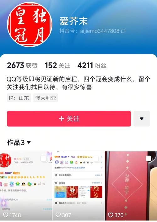 qq最高等级排行榜最新数据曝光看看谁排第一