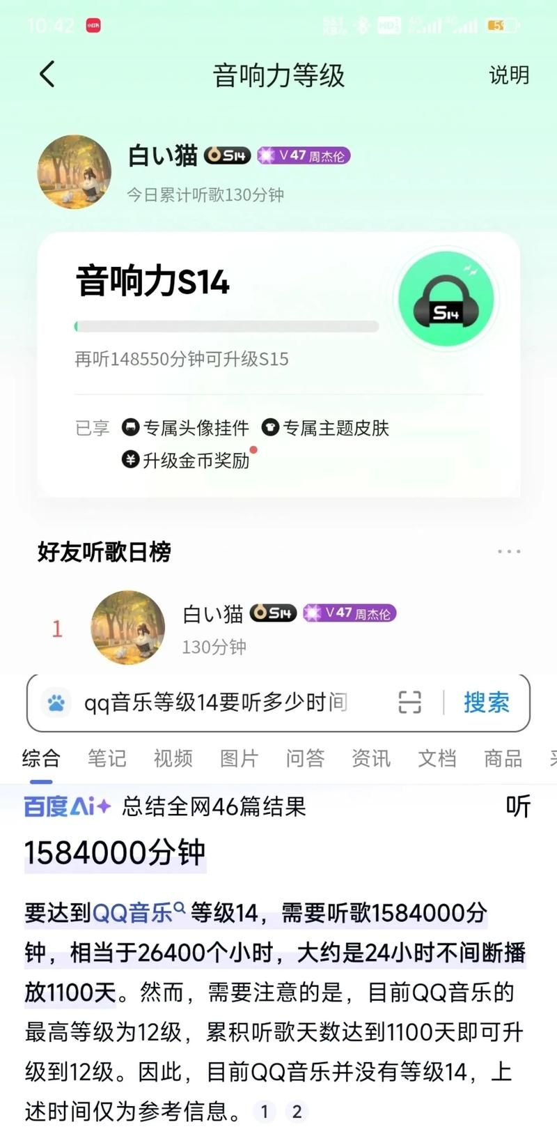 qq最高等级排行榜最新数据曝光看看谁排第一