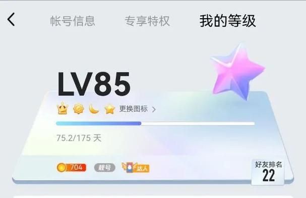 qq最高等级是多少 现在qq等级最高能升到多少级