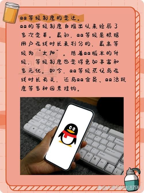 qq最高等级是多少 现在qq等级最高能升到多少级