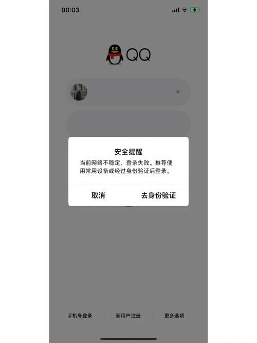 qq朋友网登录入口忘记了怎么办 快速找回登录方式