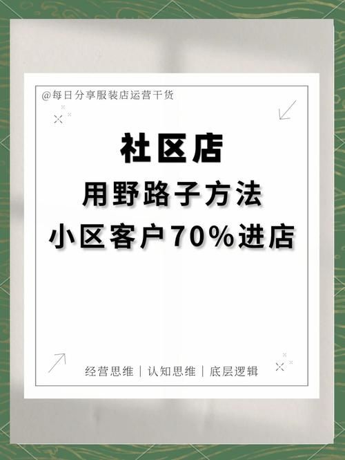 qq服装店怎么爆店 这些引流策略你一定要知道