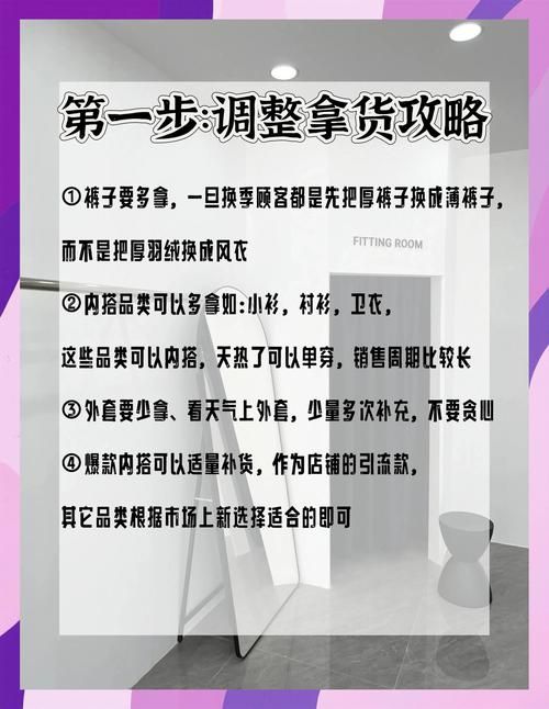 qq服装店怎么爆店 这些引流策略你一定要知道
