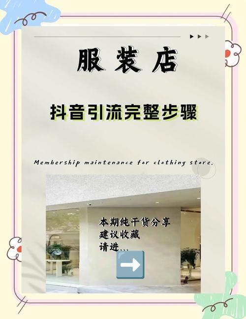 qq服装店怎么爆店 这些引流策略你一定要知道