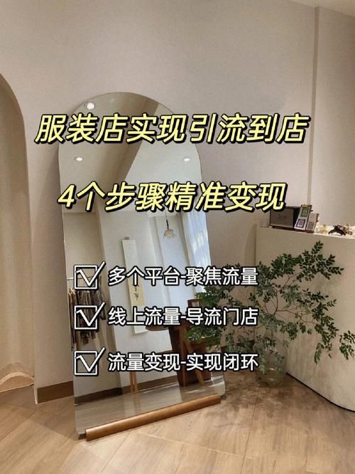 qq服装店怎么爆店 这些引流策略你一定要知道