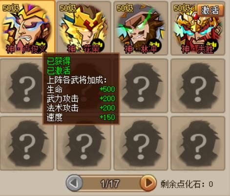 qq水浒什么武将好 后期最强武将搭配方案