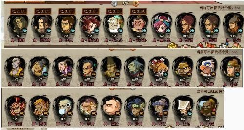 qq水浒什么武将好 后期最强武将搭配方案
