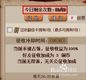 qq水浒刷银票方法大全 快速获取银票技巧分享