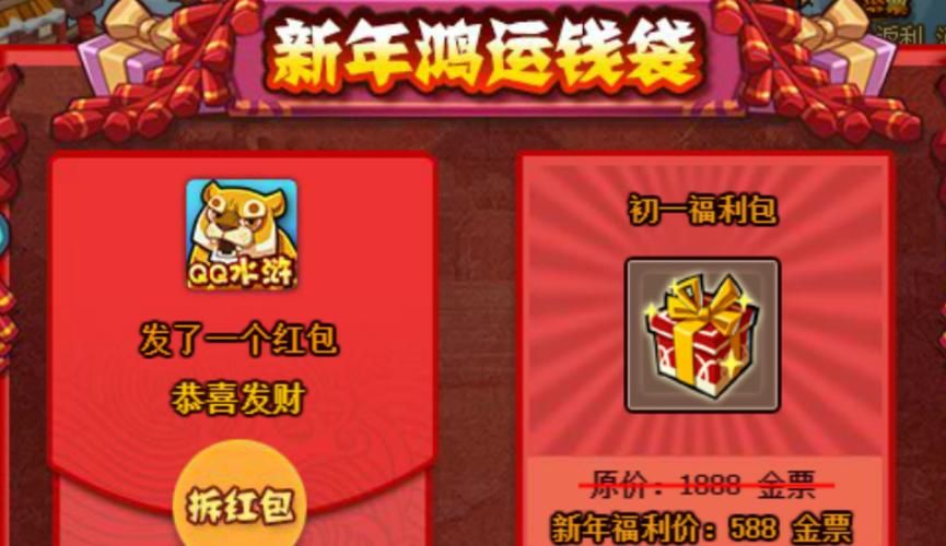 qq水浒刷银票方法大全 快速获取银票技巧分享