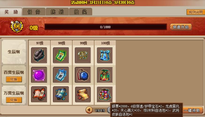 qq水浒刷银票方法大全 快速获取银票技巧分享