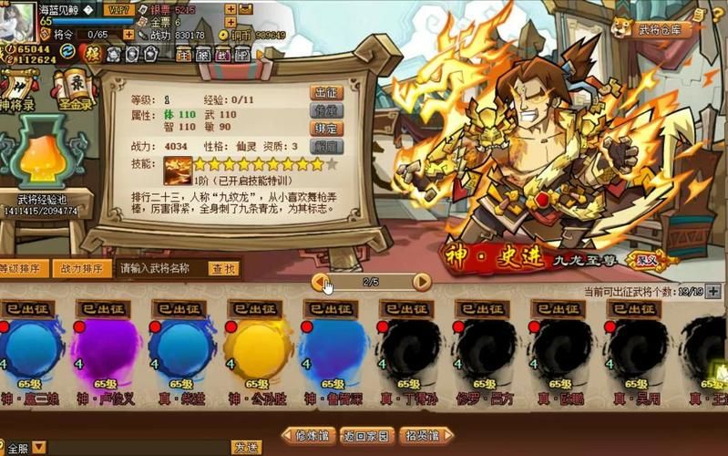 qq水浒武将大全最新武将排行榜一览