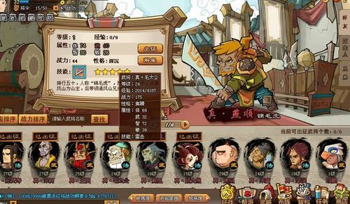 qq水浒辅助工具哪个好用 最新免费辅助推荐