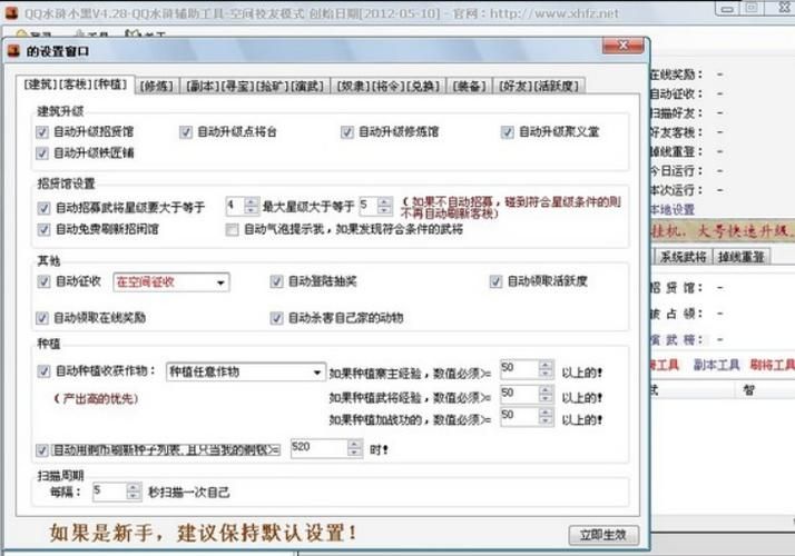 qq水浒辅助工具哪个好用 最新免费辅助推荐