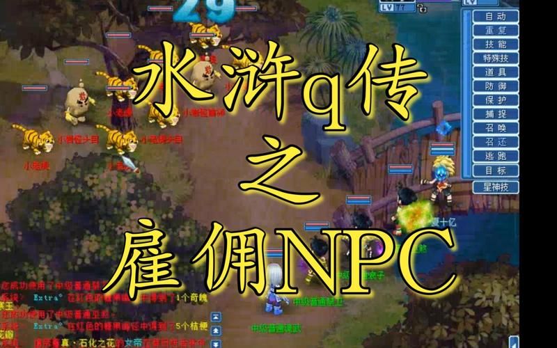 qq水浒辅助工具哪个好用 最新免费辅助推荐