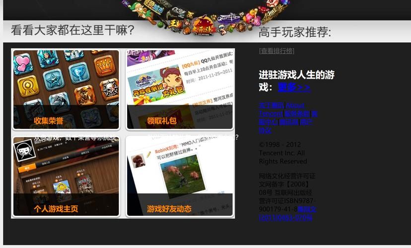 qq游戏人生荣誉怎么查看 荣誉查询方法一览