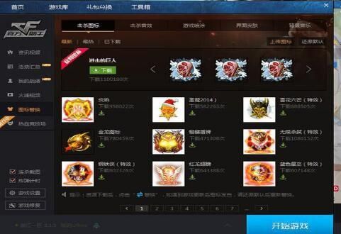 qq游戏人生荣誉怎么查看 荣誉查询方法一览
