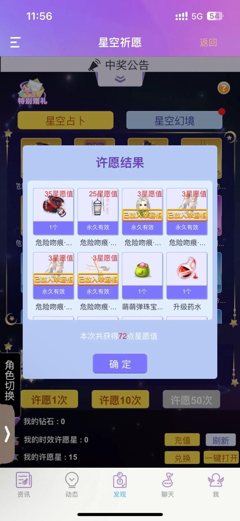 qq游戏人生荣誉怎么查看 荣誉查询方法一览