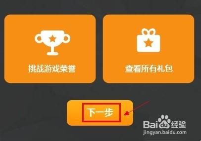 qq游戏人生荣誉怎么查看 荣誉查询方法一览