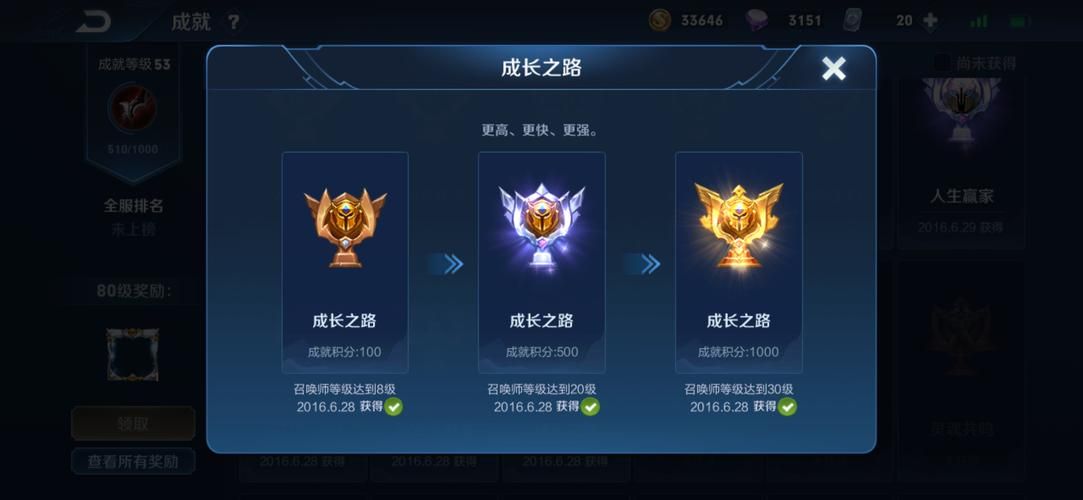 qq游戏人生荣誉怎么查看 荣誉查询方法一览