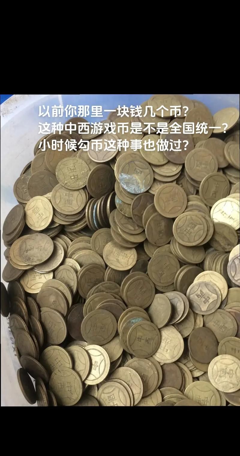 qq游戏币有什么用 游戏币使用技巧分享