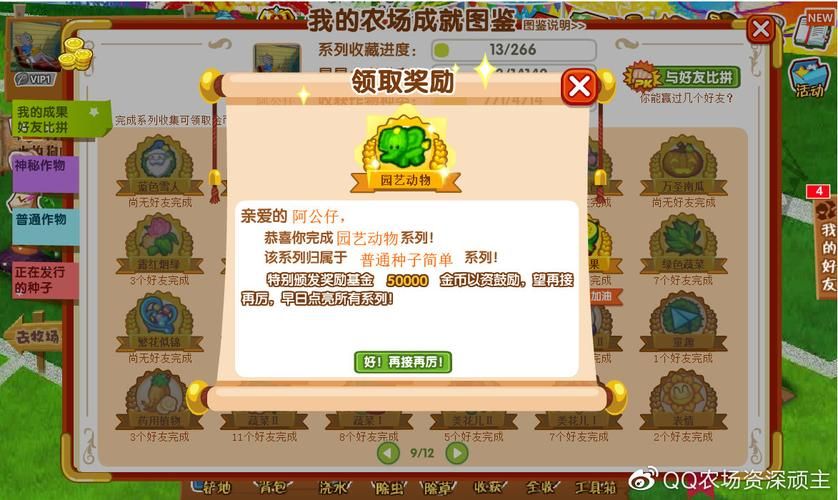 qq游戏币有什么用 游戏币使用技巧分享