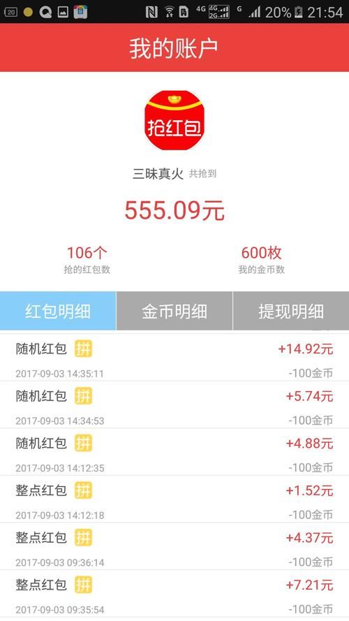 qq游戏币有什么用 游戏币使用技巧分享