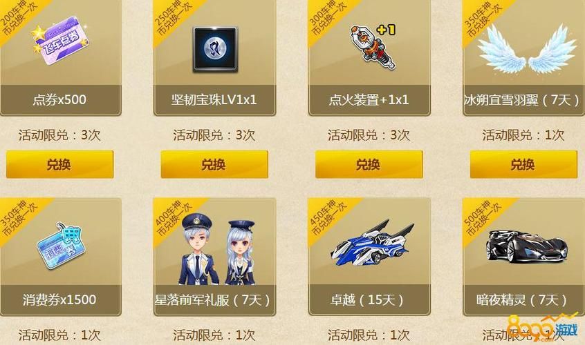 qq游戏币有什么用 游戏币使用技巧分享