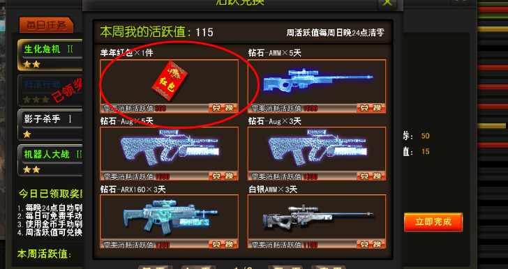 qq游戏币有什么用 游戏币使用技巧分享