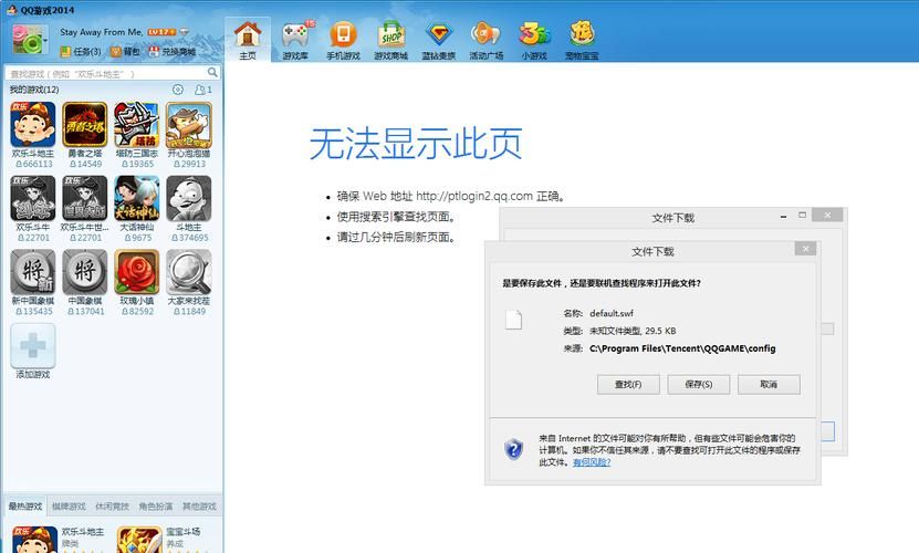 qq游戏怎么玩不了 网络设置检查与修复技巧