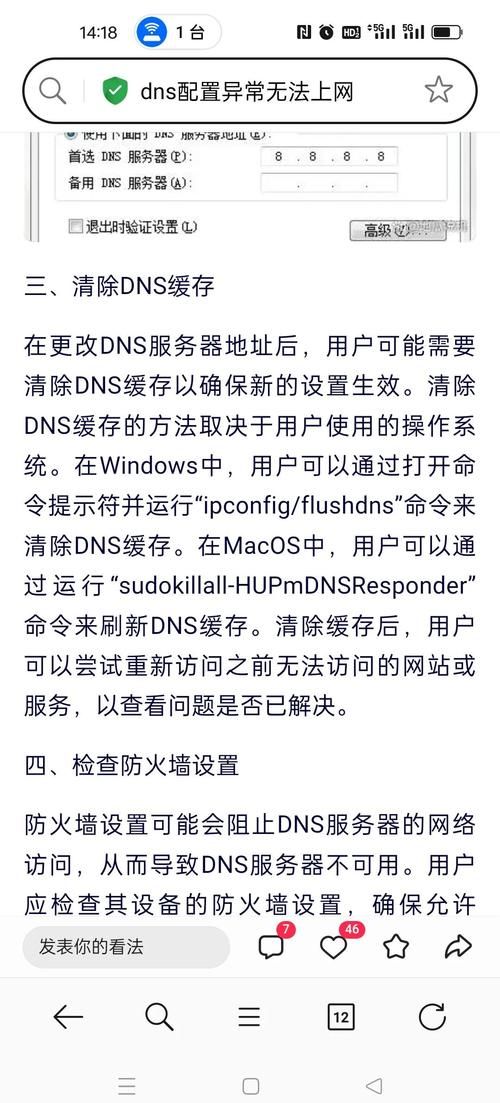 qq游戏怎么玩不了 网络设置检查与修复技巧
