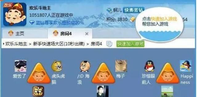 qq游戏房间进不去的原因 可能是这几点导致