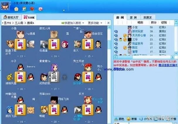 qq游戏房间进不去的原因 可能是这几点导致