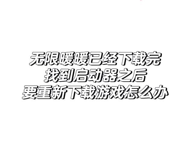 qq游戏进不了房间怎么办 快速解决方法分享