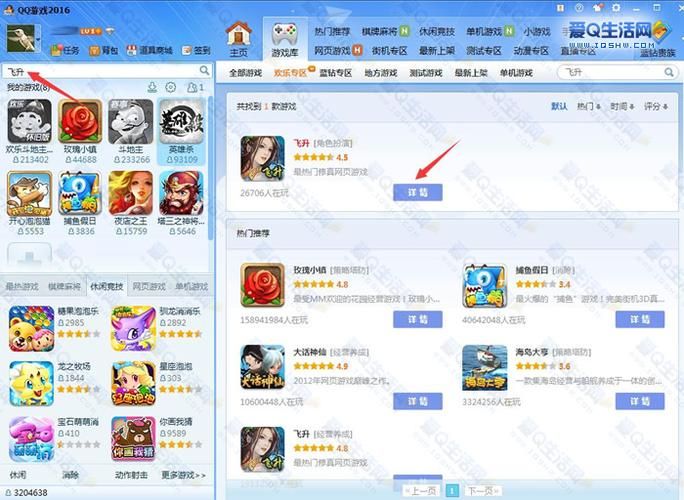 qq游戏进不了房间怎么办 快速解决方法分享