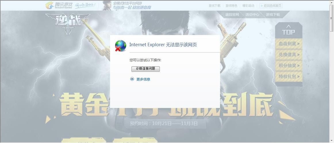 qq游戏进不了房间怎么办 快速解决方法分享