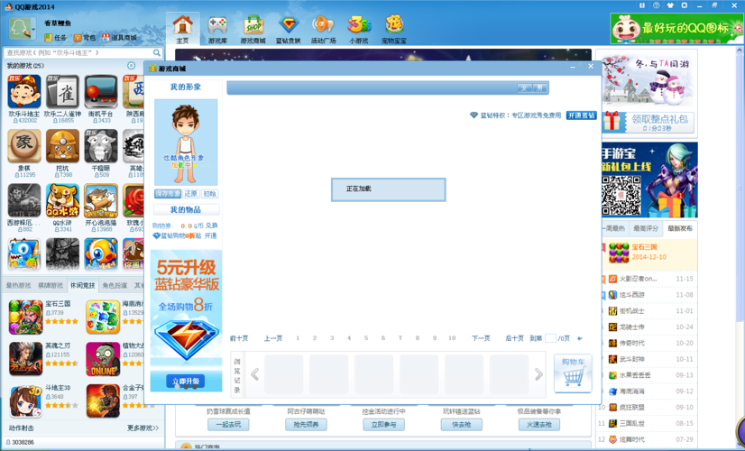 qq游戏进不了房间怎么办 快速解决方法分享
