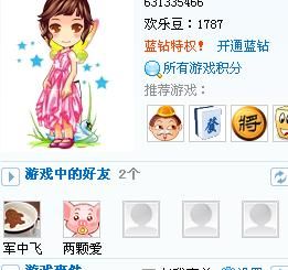 qq游戏进不去房间怎么办 快速解决方法分享