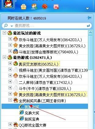 qq游戏进不去房间怎么办 快速解决方法分享