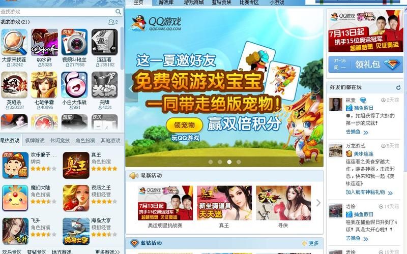 qq游戏进不去房间怎么办 快速解决方法分享