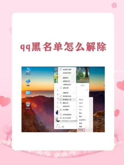 qq游戏黑名单怎么解封 详细步骤帮你解决问题