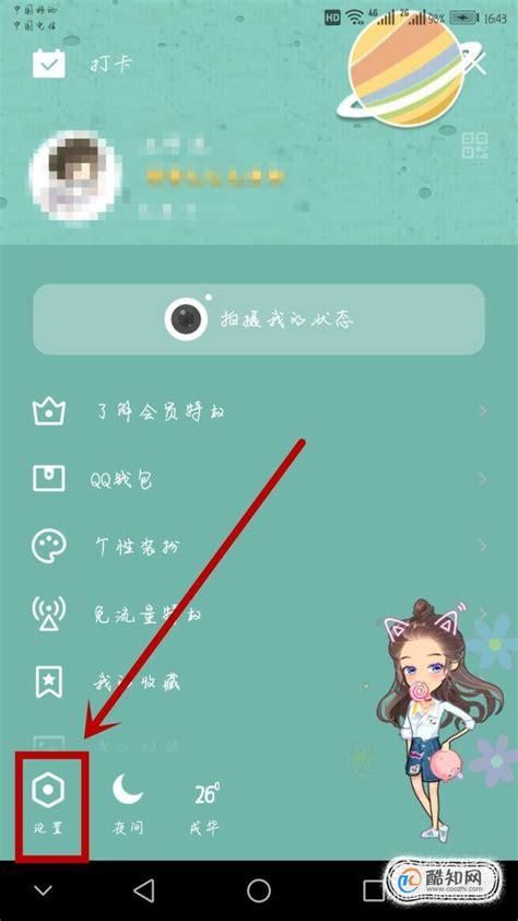 qq游戏黑名单怎么解封 详细步骤帮你解决问题